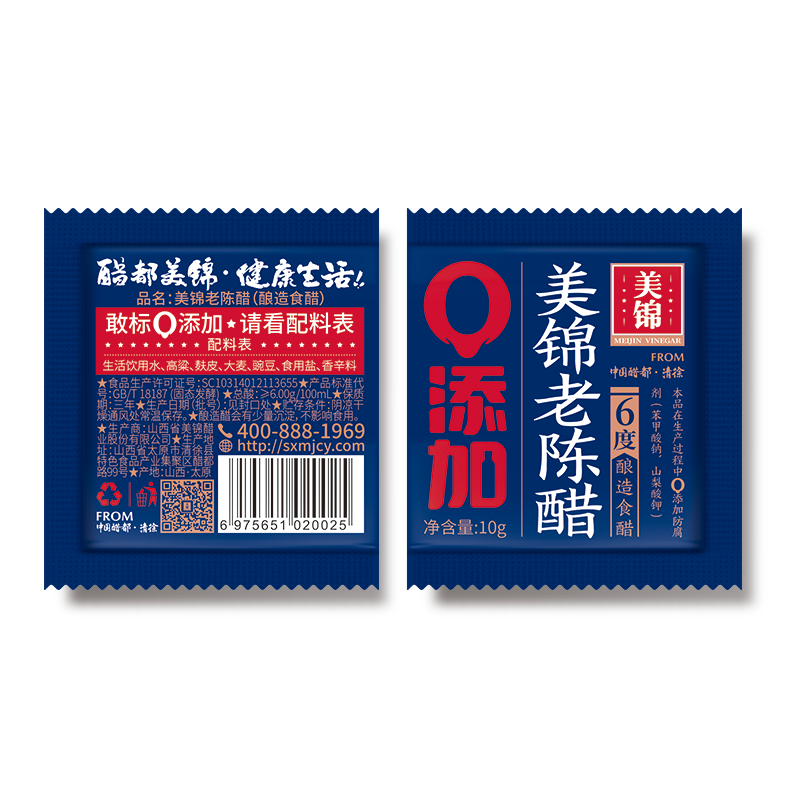 6&deg; Meijin aged vinegar 10g