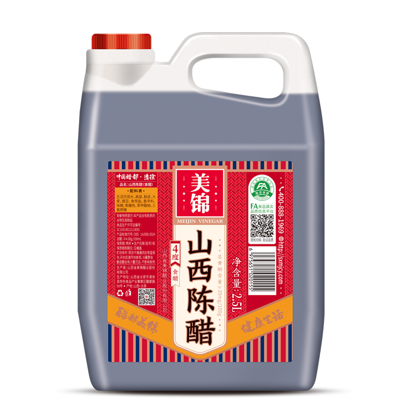 4&deg; Shanxi Aged Vinegar 2.5L
