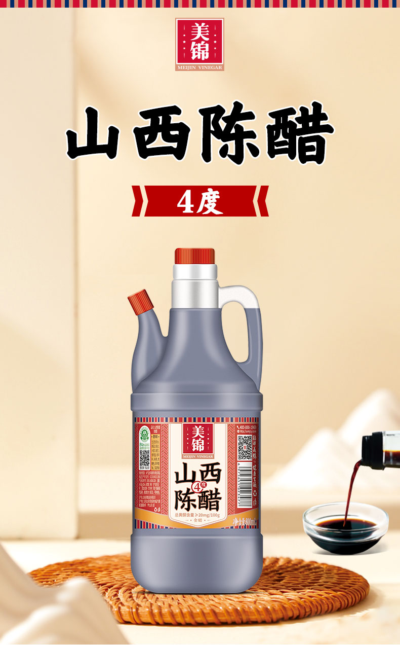 800mL山西陈醋4度新包装_01.jpg