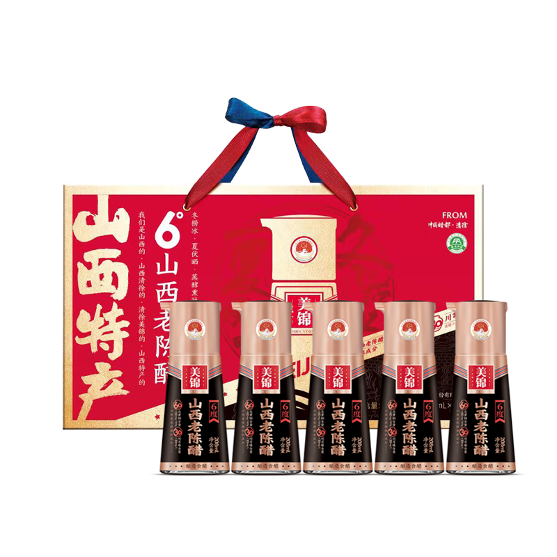 山西老陈醋礼盒