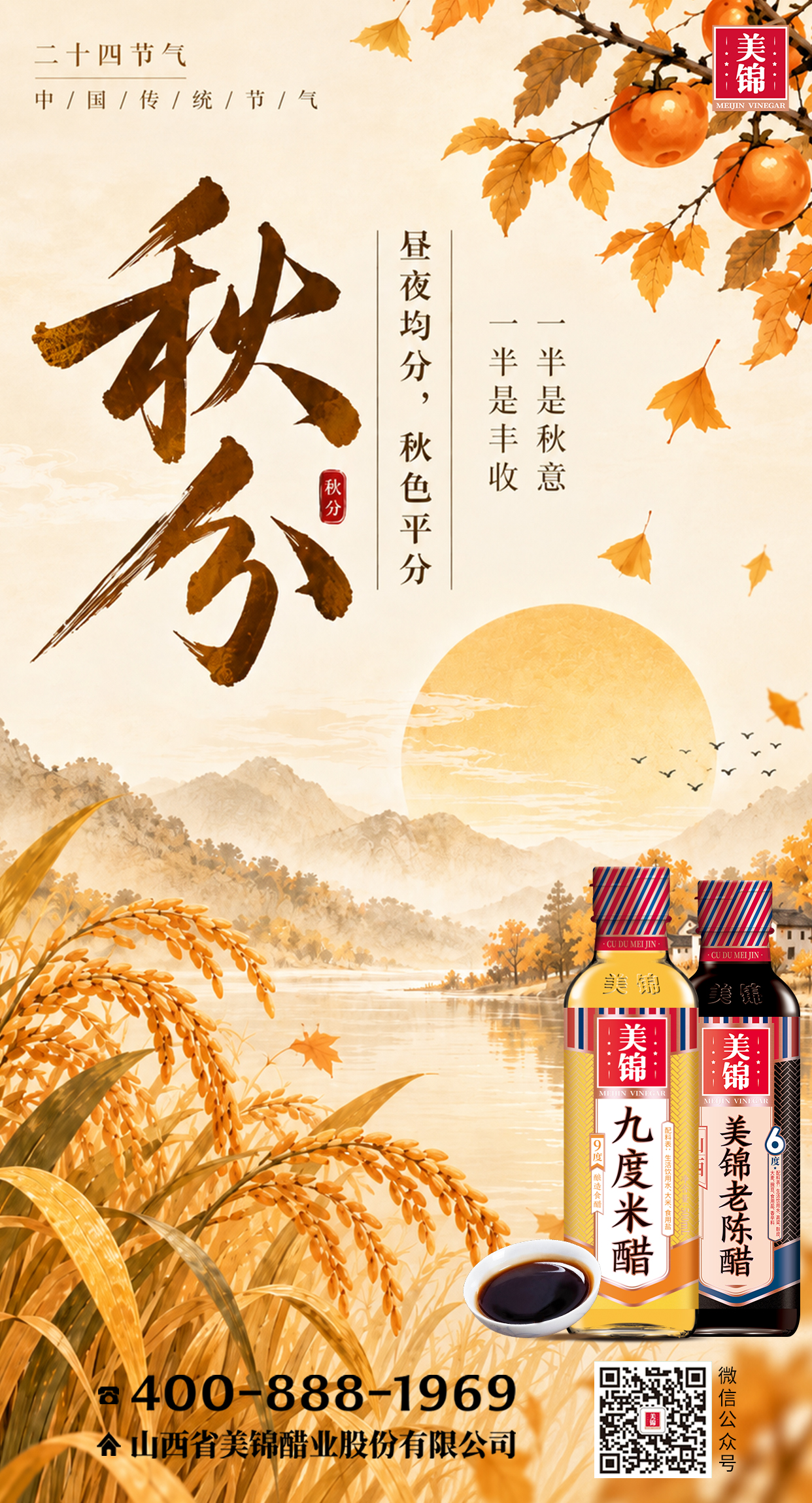 秋分大.jpg