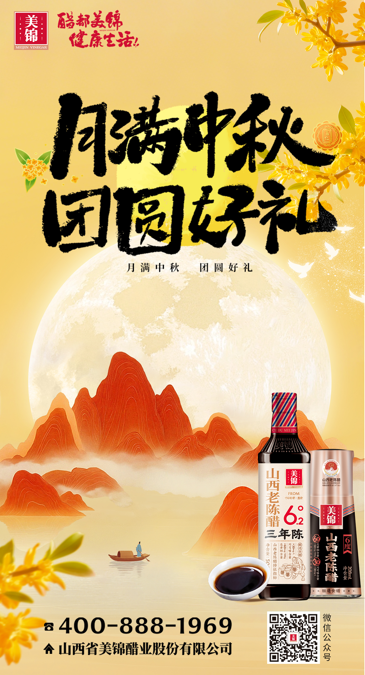 中秋大.jpg