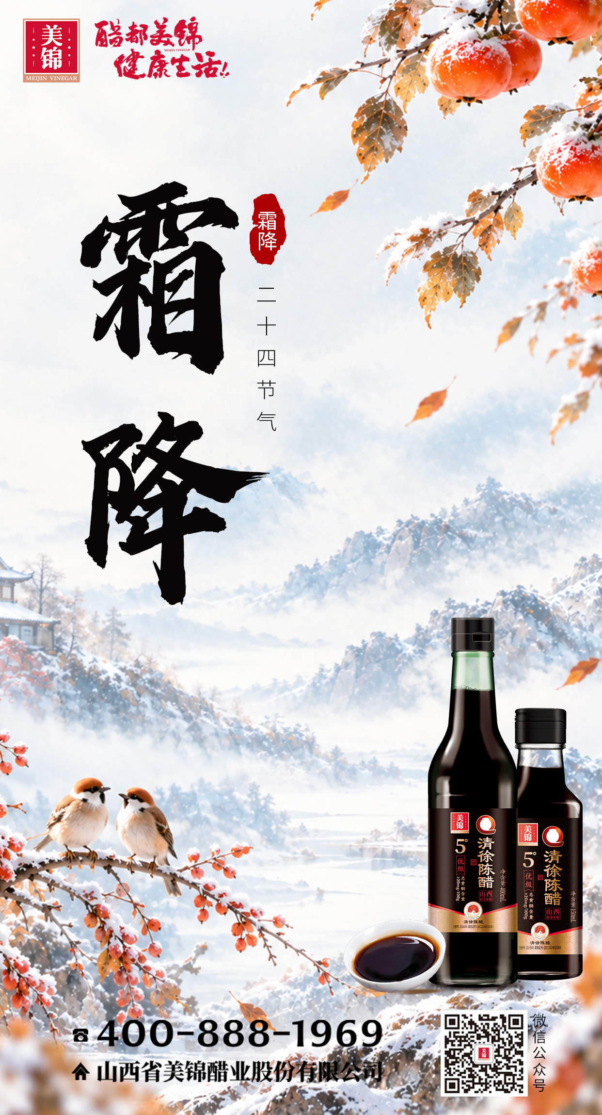 霜降大.jpg